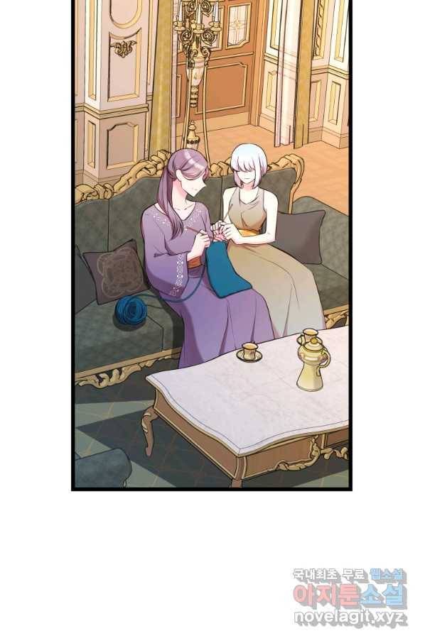 폐하가 하필 짐승이라서 48화 3