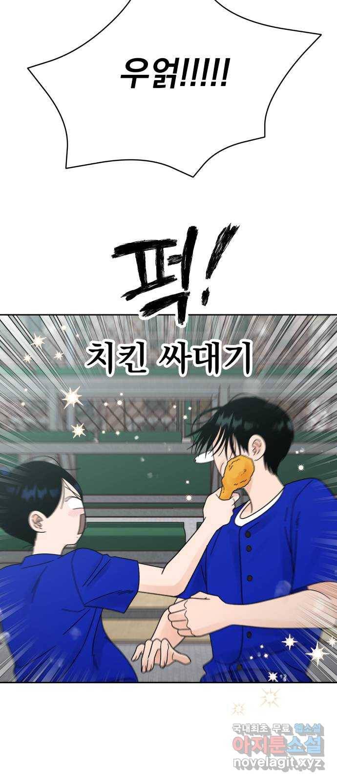 결혼공략 26화 4