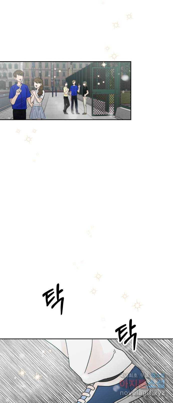 결혼공략 26화 13