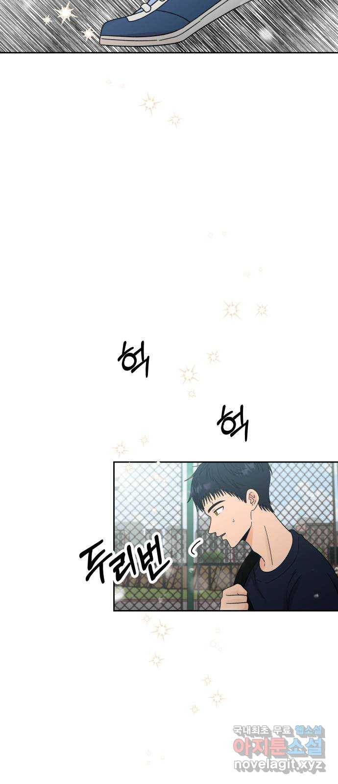 결혼공략 26화 14