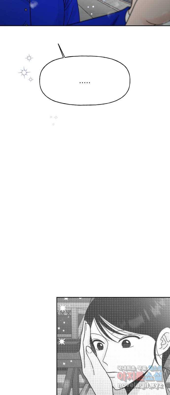결혼공략 26화 23