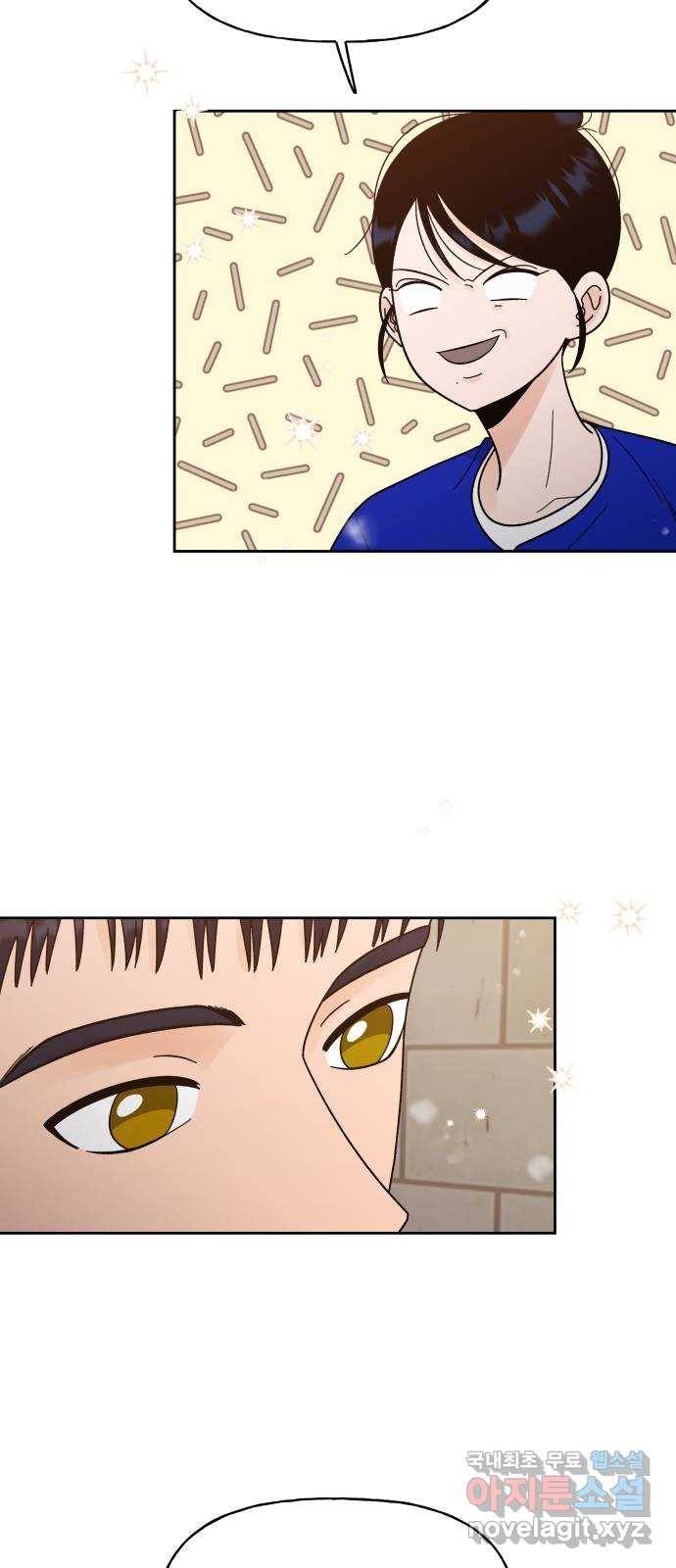 결혼공략 26화 34