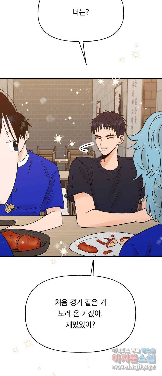 결혼공략 26화 35