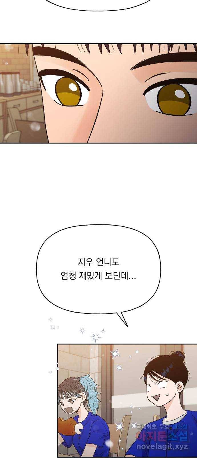 결혼공략 26화 39