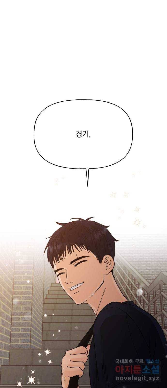 결혼공략 26화 49