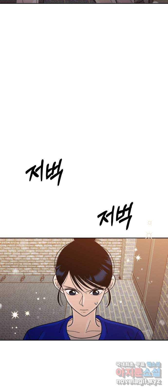 결혼공략 26화 52