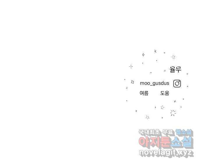 결혼공략 26화 56