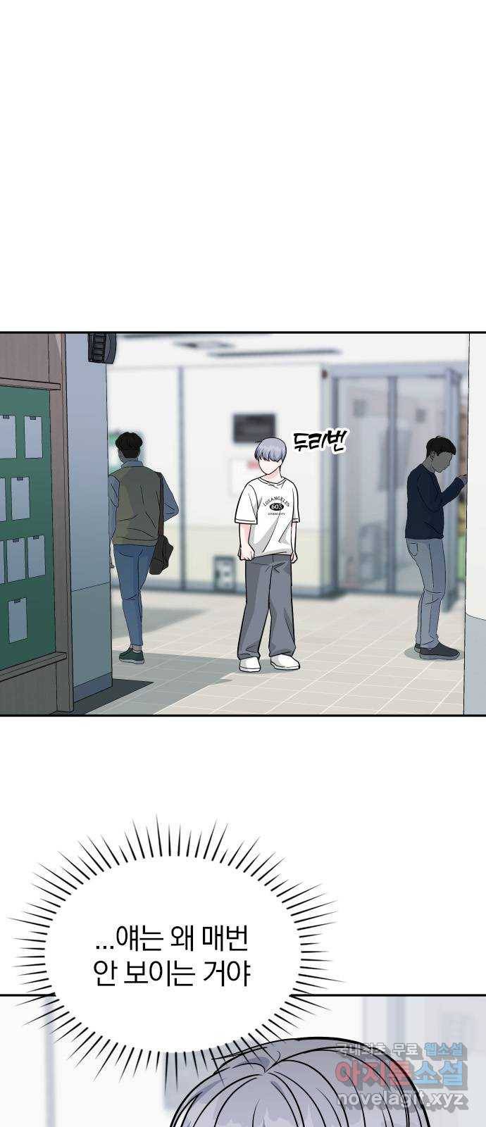 남주서치 42화 1