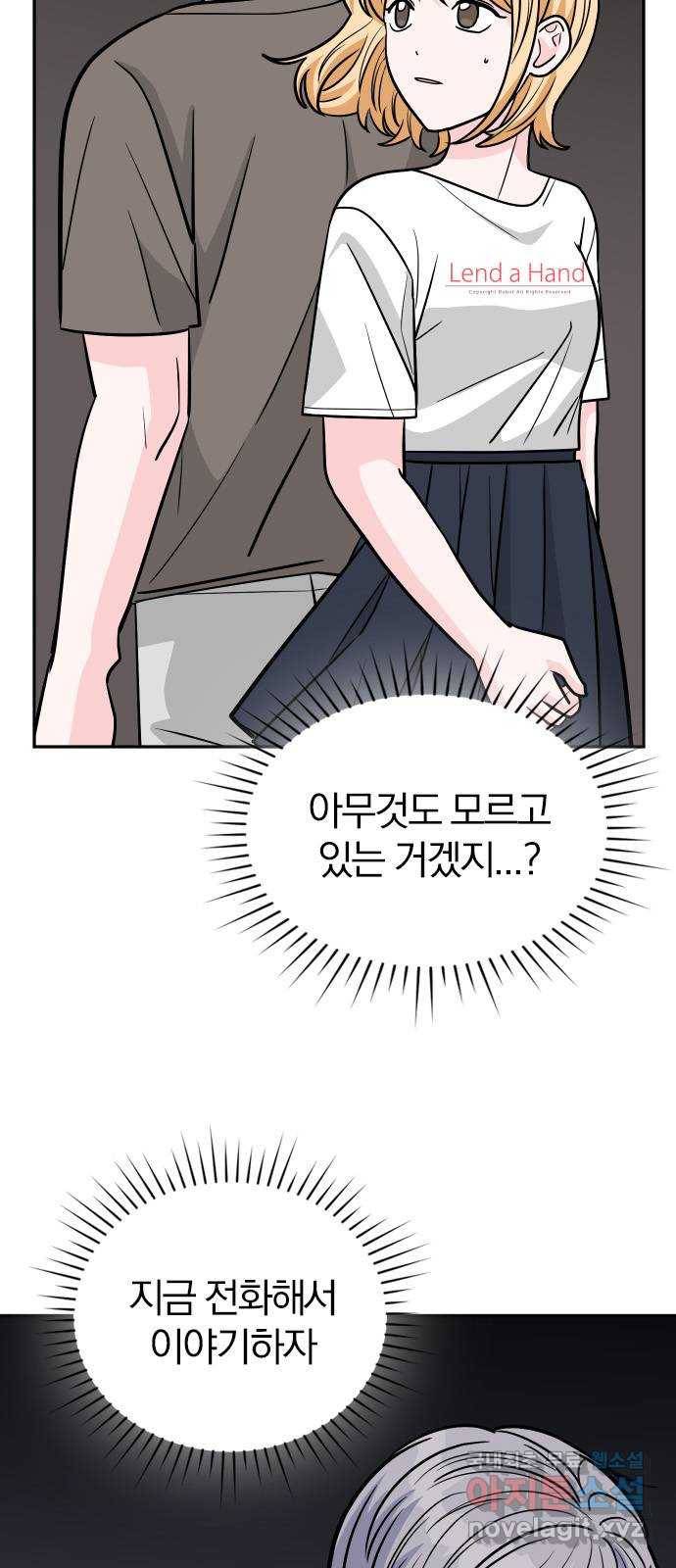 남주서치 42화 3