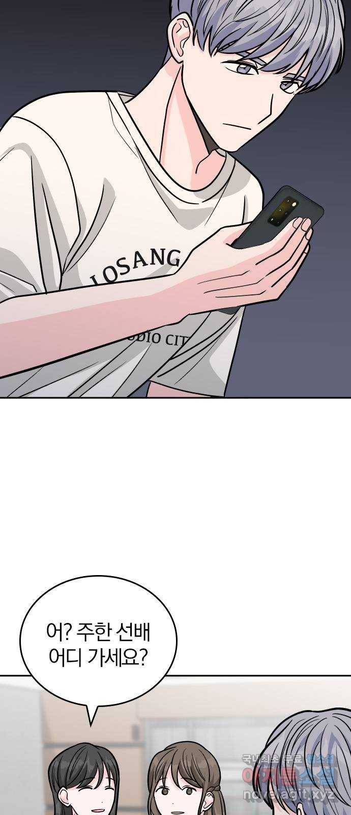 남주서치 42화 4