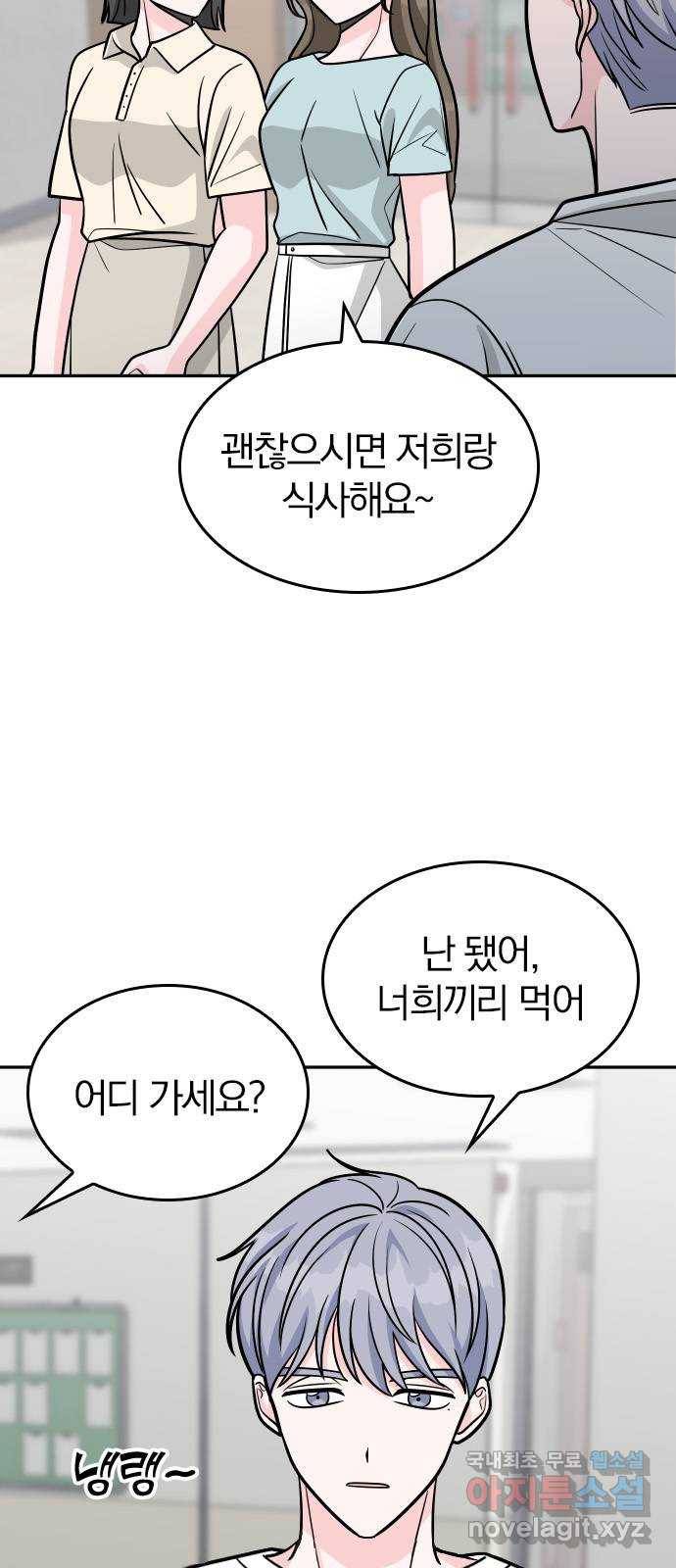 남주서치 42화 5