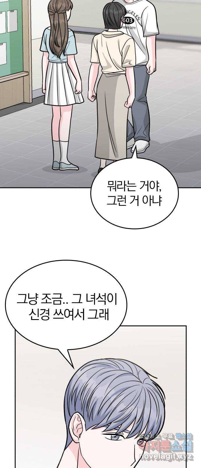 남주서치 42화 7
