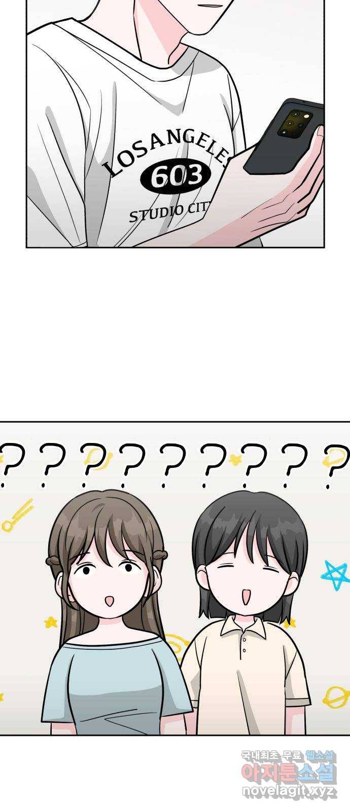 남주서치 42화 8
