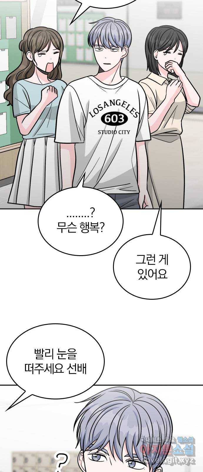 남주서치 42화 10