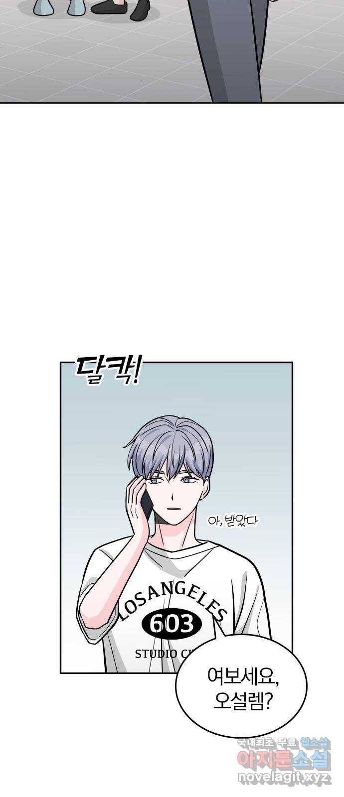 남주서치 42화 12