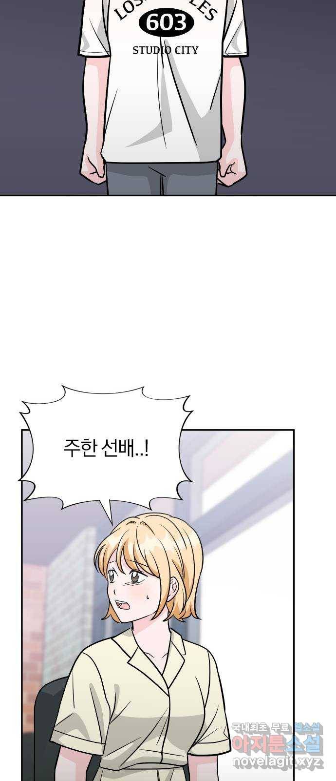 남주서치 42화 17