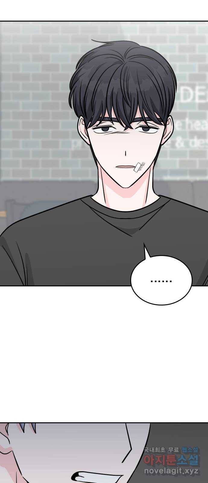 남주서치 42화 19