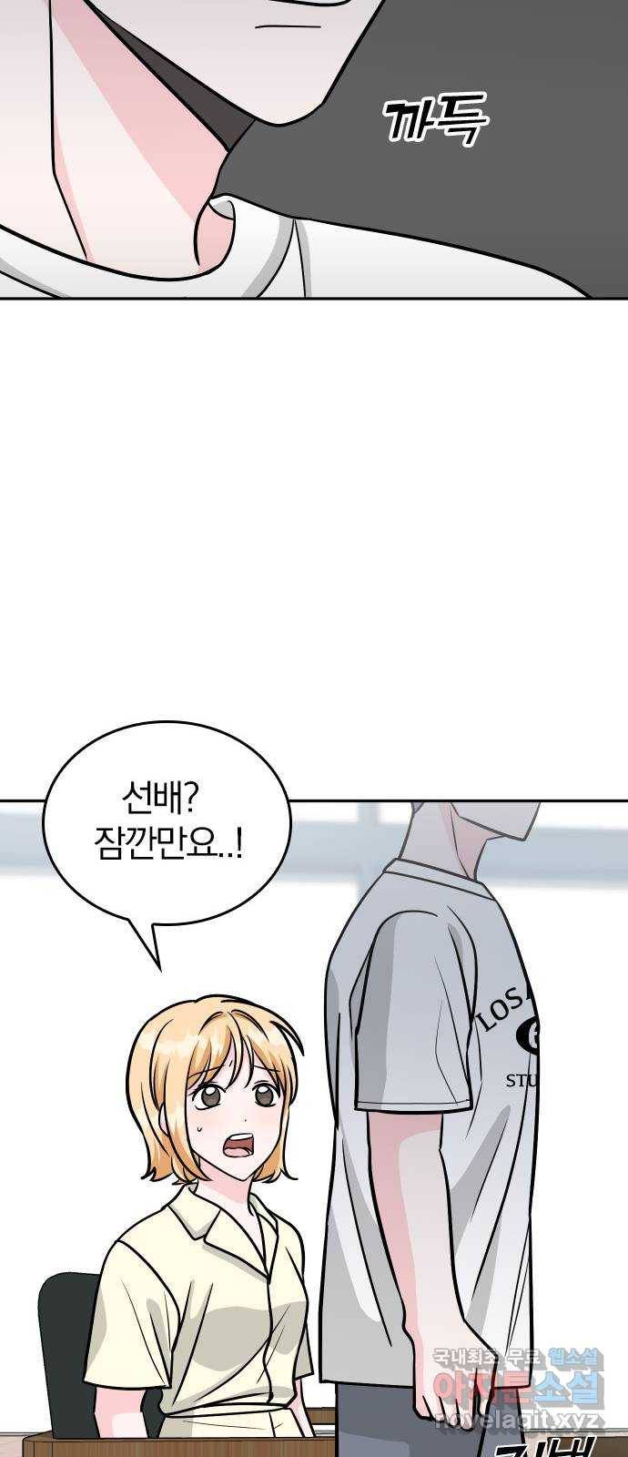 남주서치 42화 20