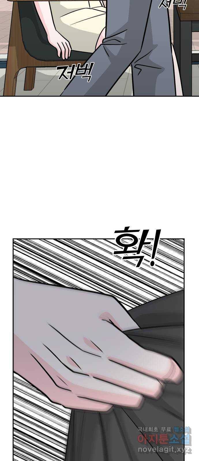 남주서치 42화 21