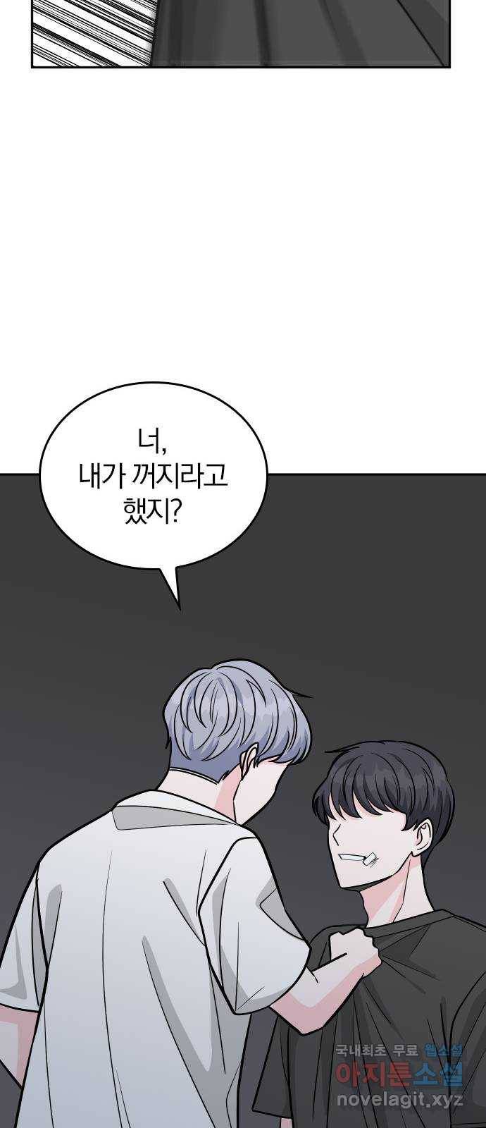 남주서치 42화 22