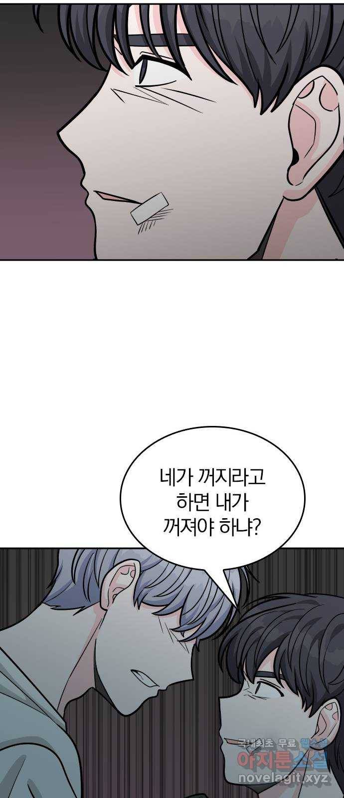 남주서치 42화 24