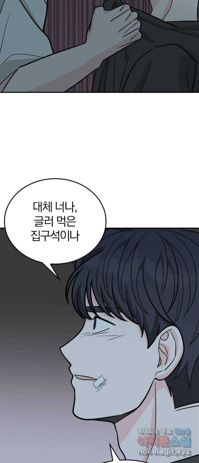 남주서치 42화 25