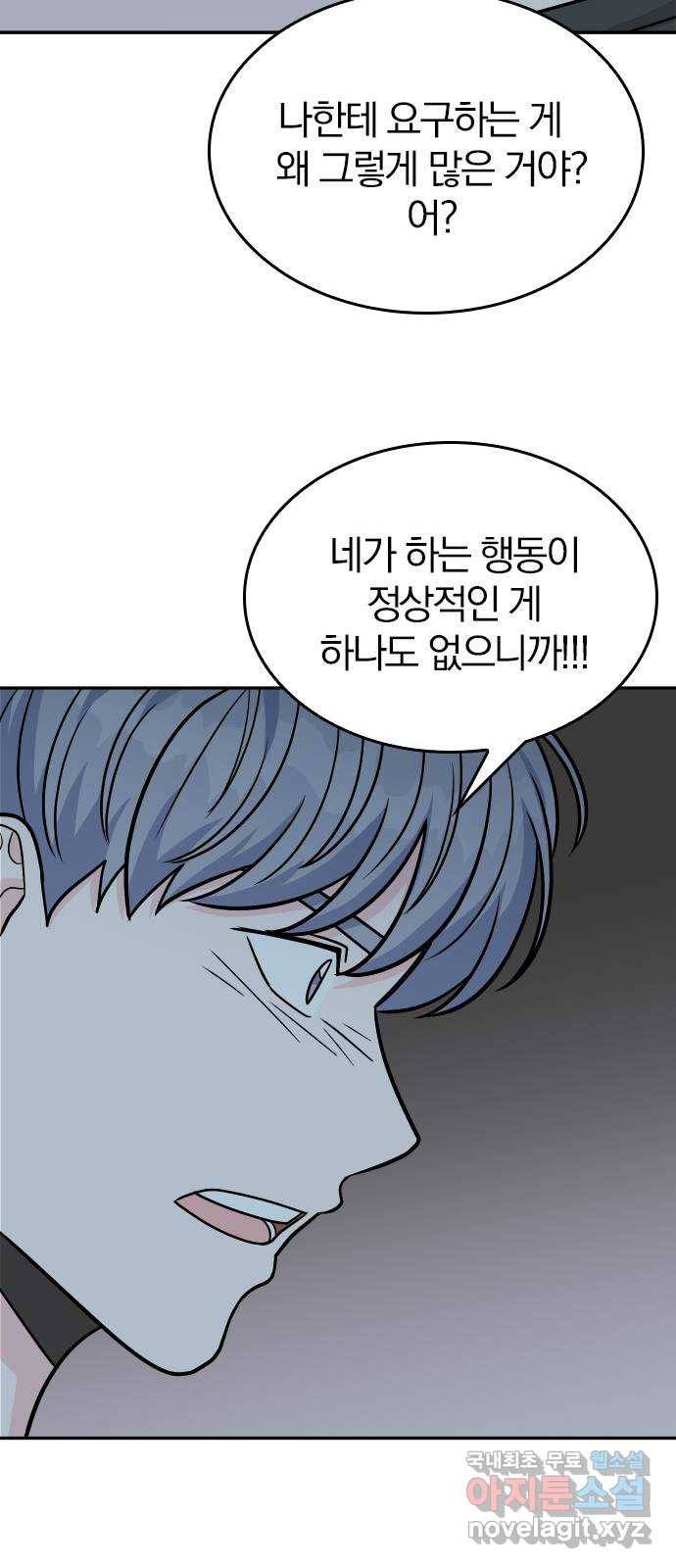 남주서치 42화 26