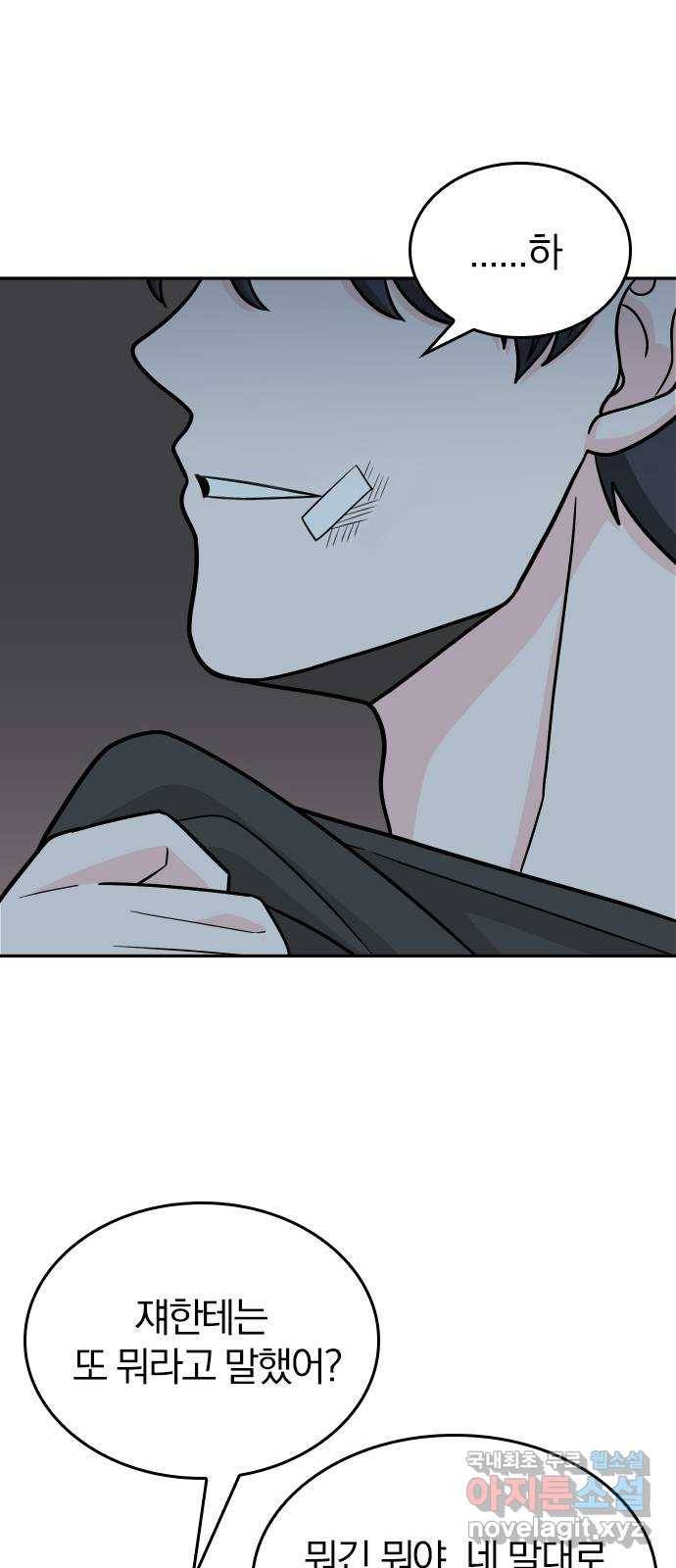 남주서치 42화 27