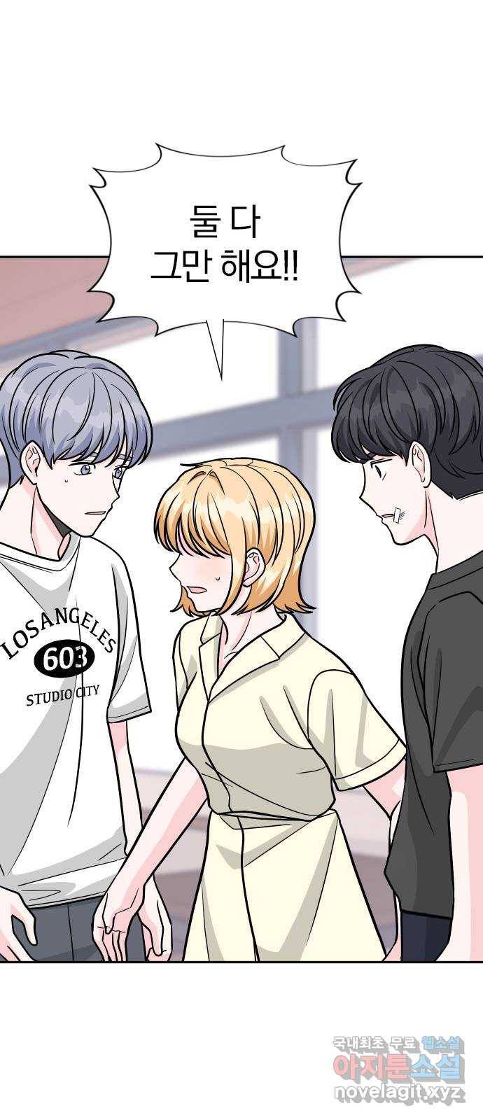 남주서치 42화 29