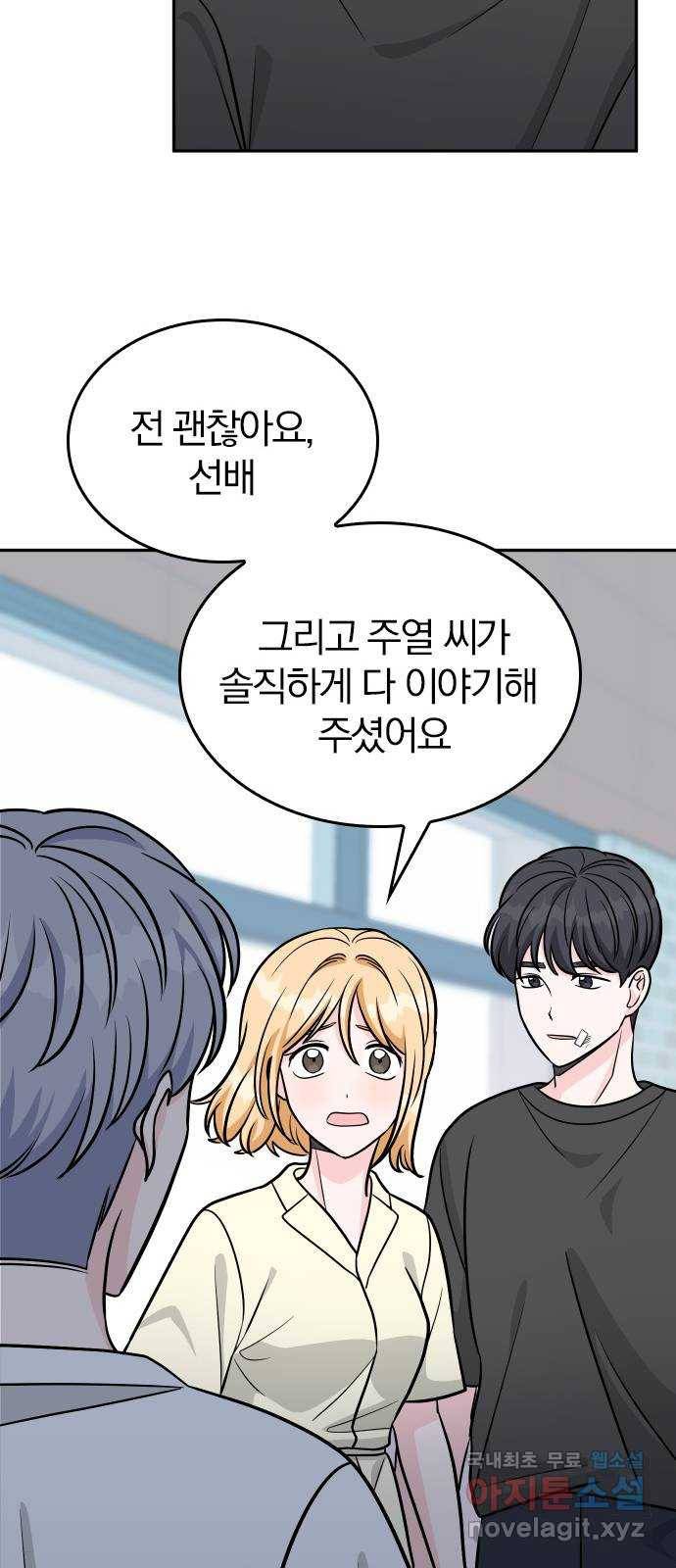 남주서치 42화 31