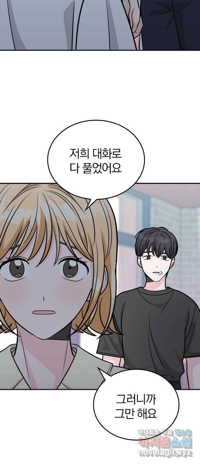남주서치 42화 32