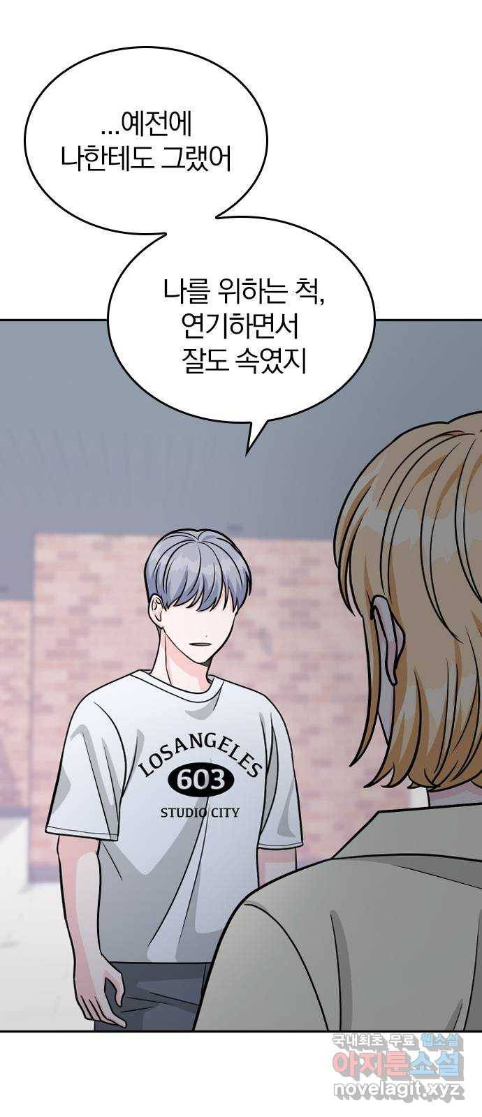 남주서치 42화 33