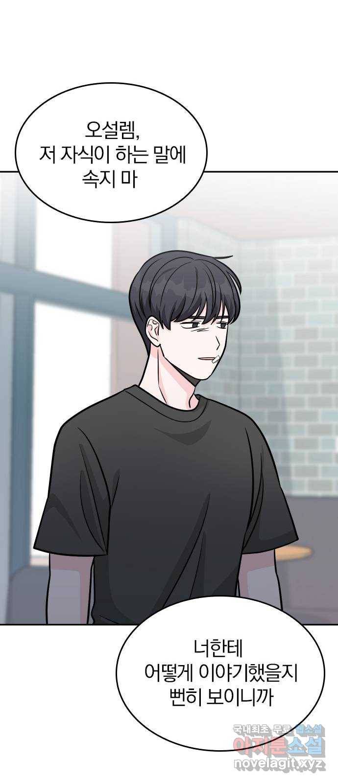 남주서치 42화 34