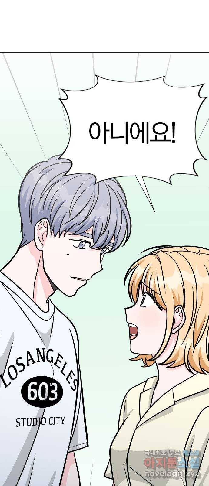 남주서치 42화 36