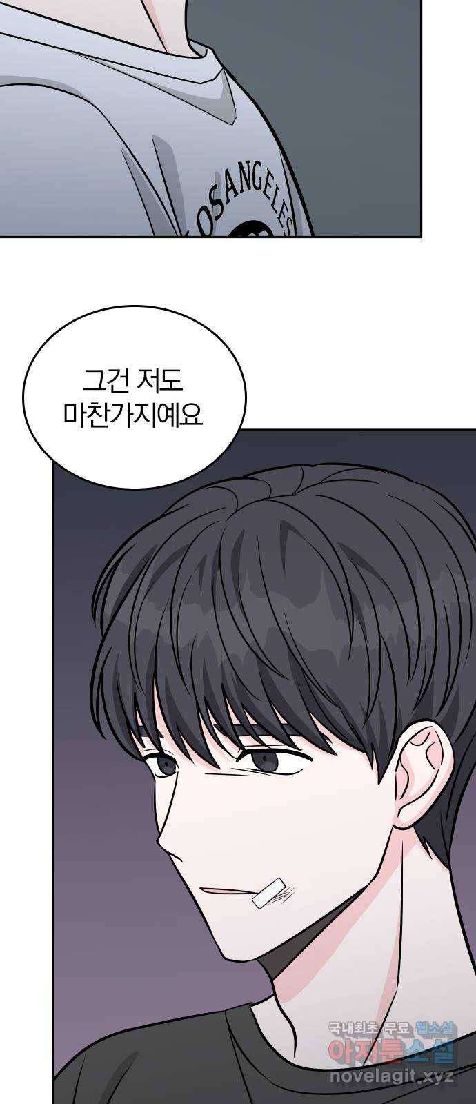 남주서치 42화 38