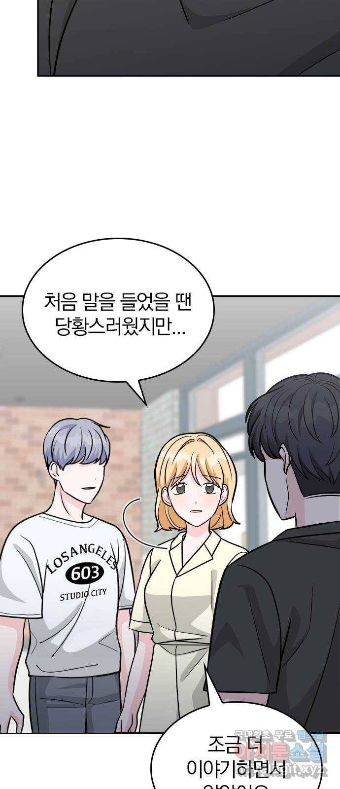 남주서치 42화 39