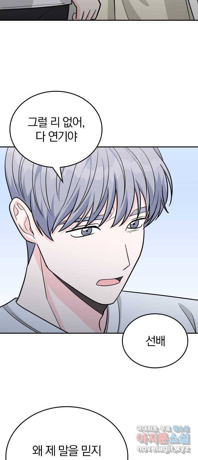 남주서치 42화 41