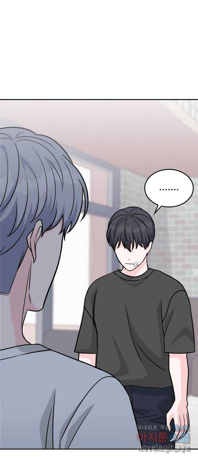 남주서치 42화 44