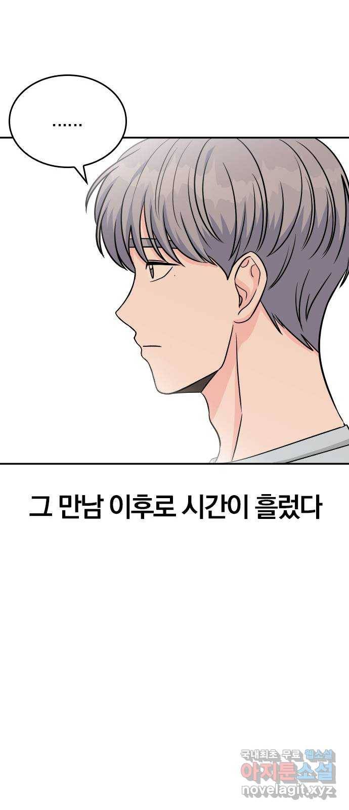 남주서치 42화 51