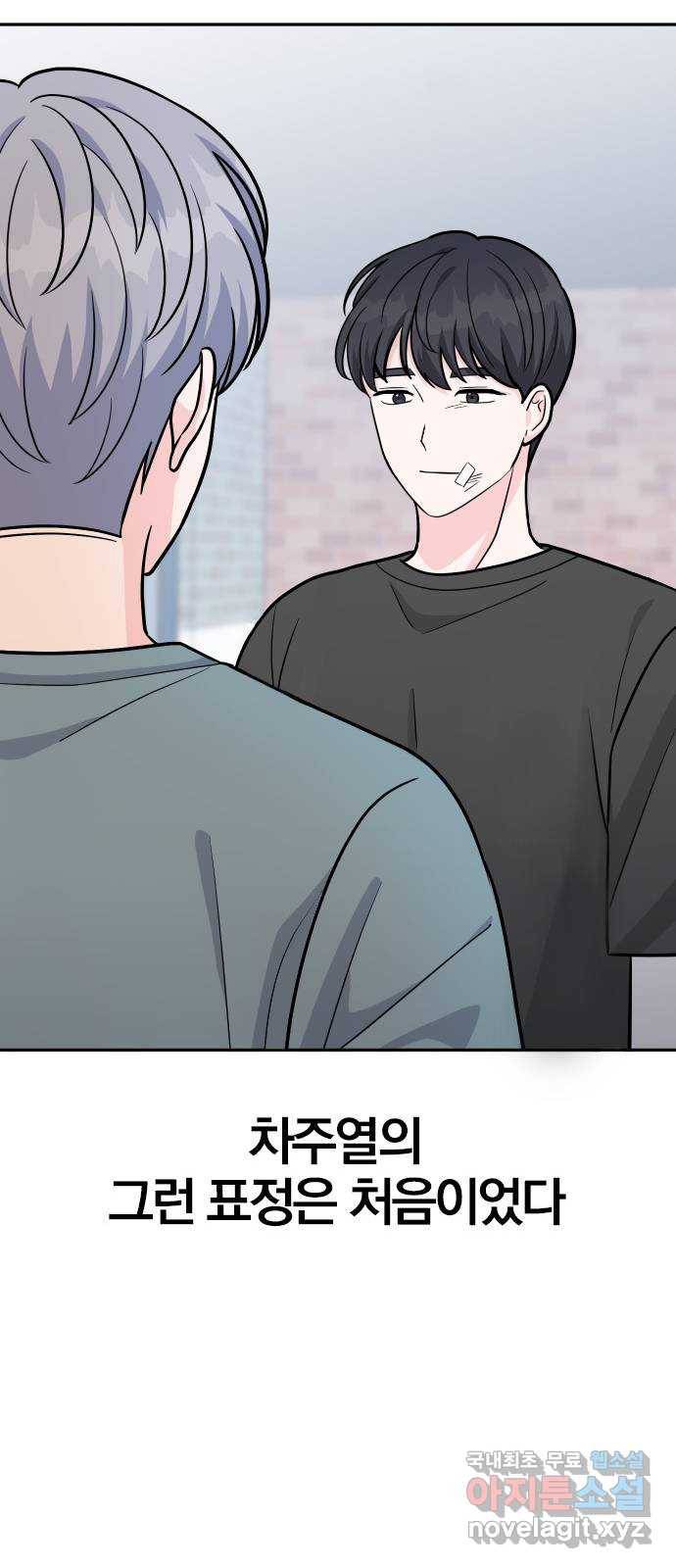 남주서치 42화 52
