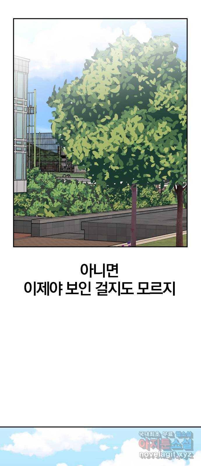 남주서치 42화 53