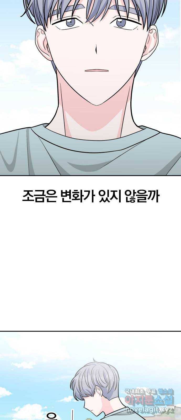 남주서치 42화 55
