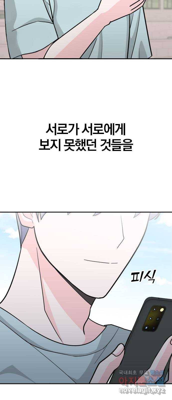 남주서치 42화 57