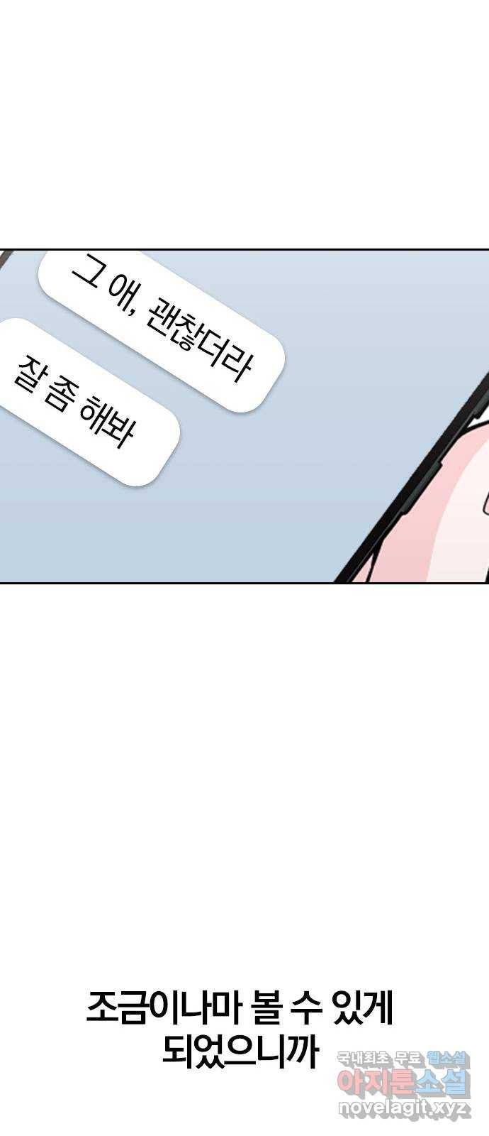 남주서치 42화 58