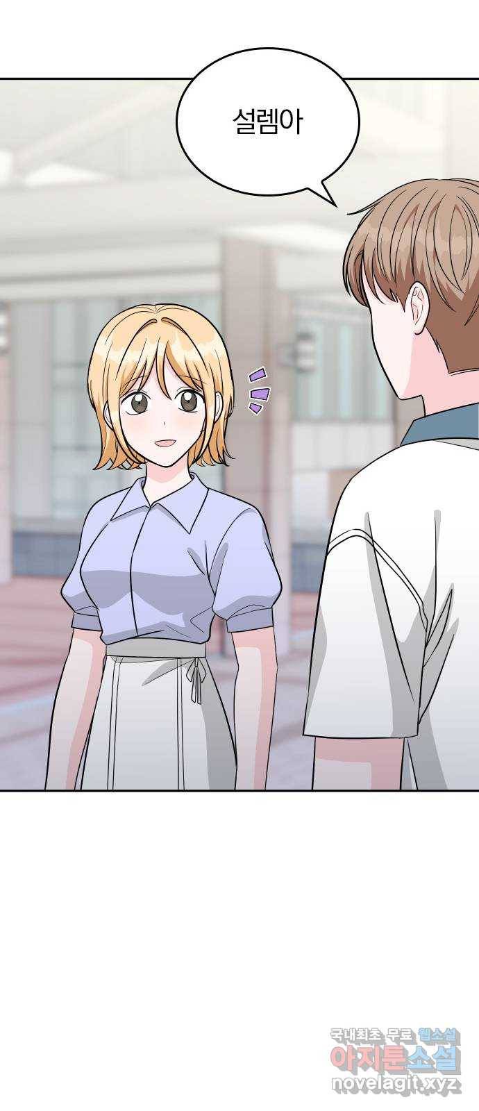 남주서치 42화 61