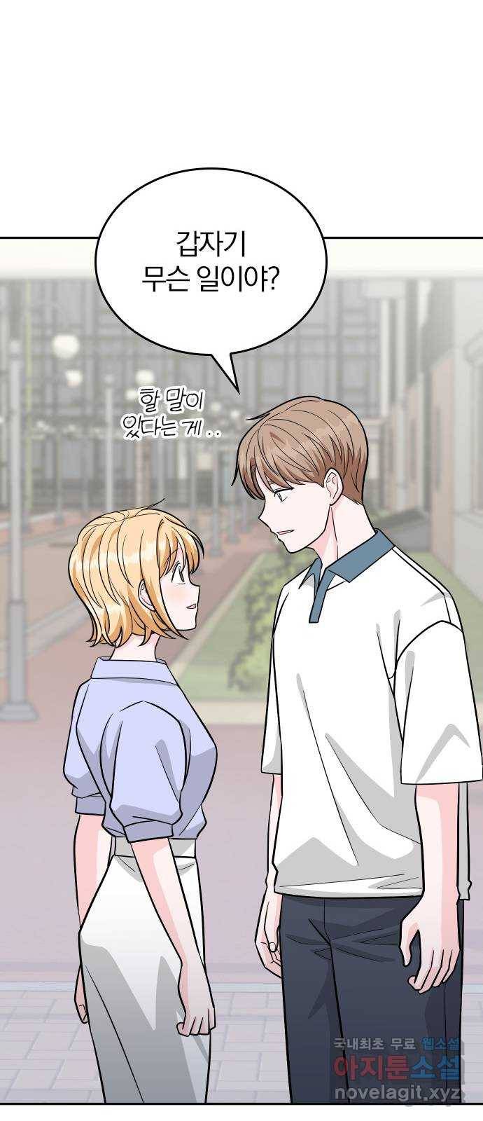남주서치 42화 63