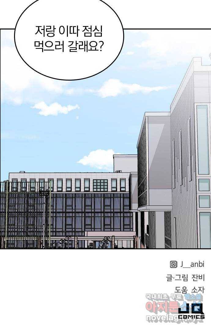 남주서치 42화 65