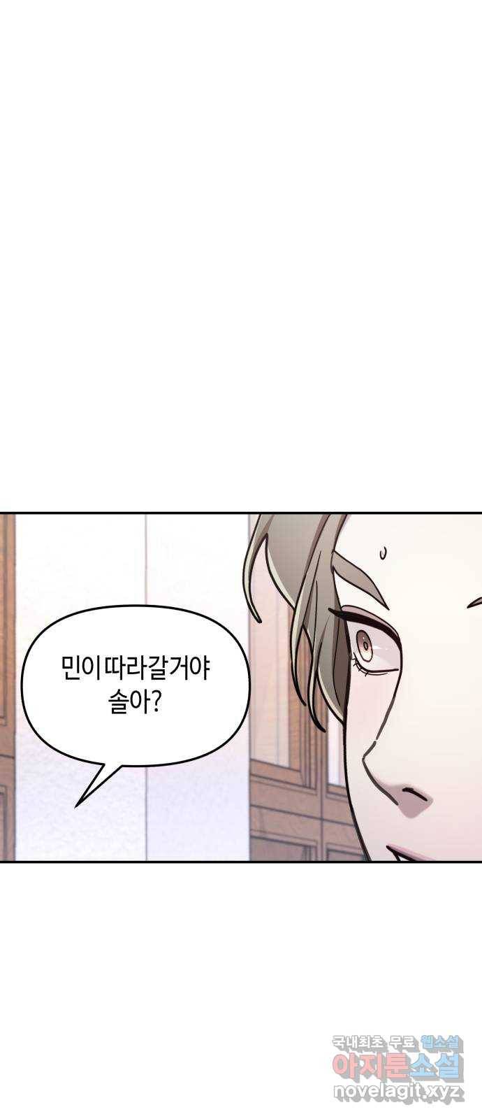 똑 닮은 딸 54화 1