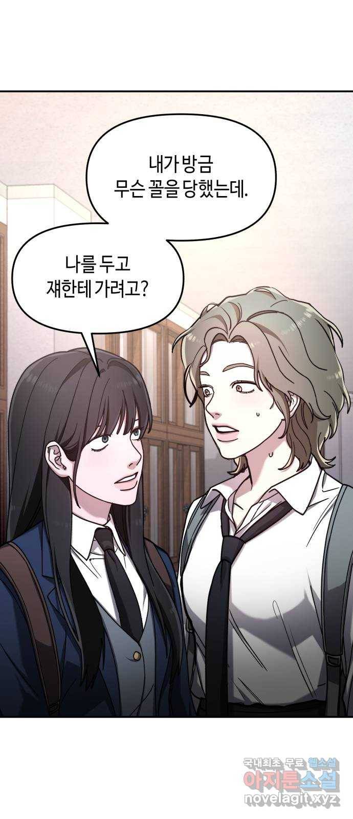 똑 닮은 딸 54화 2