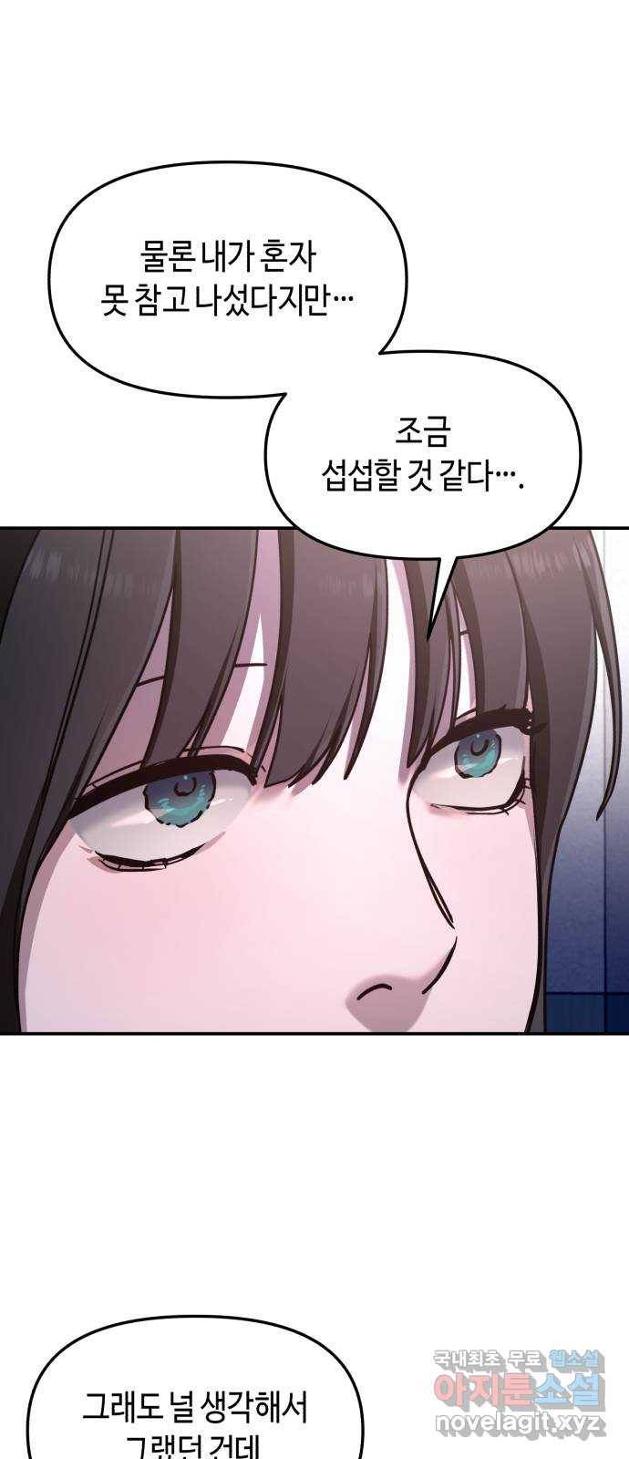 똑 닮은 딸 54화 3